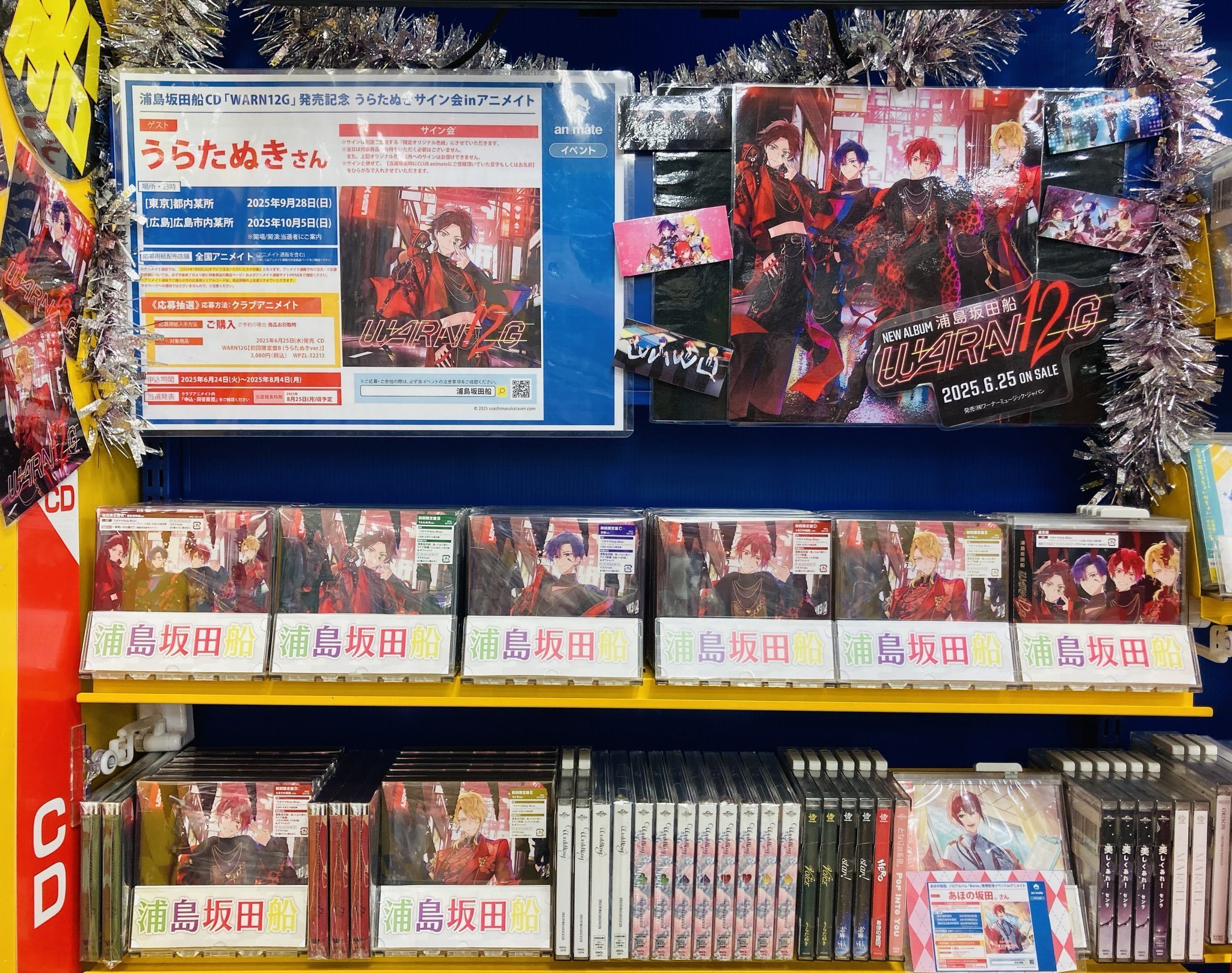 アニメイト モラージュ佐賀 on X: 