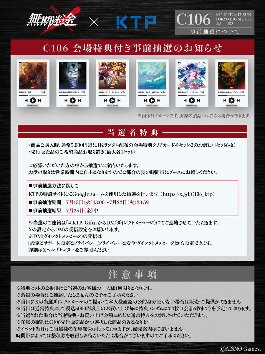 無期迷途 トレーディングメタルキーホルダー 第3弾 ktp c106 無期迷途 トレーディングメタルキーホルダー 第3弾 ktp c106