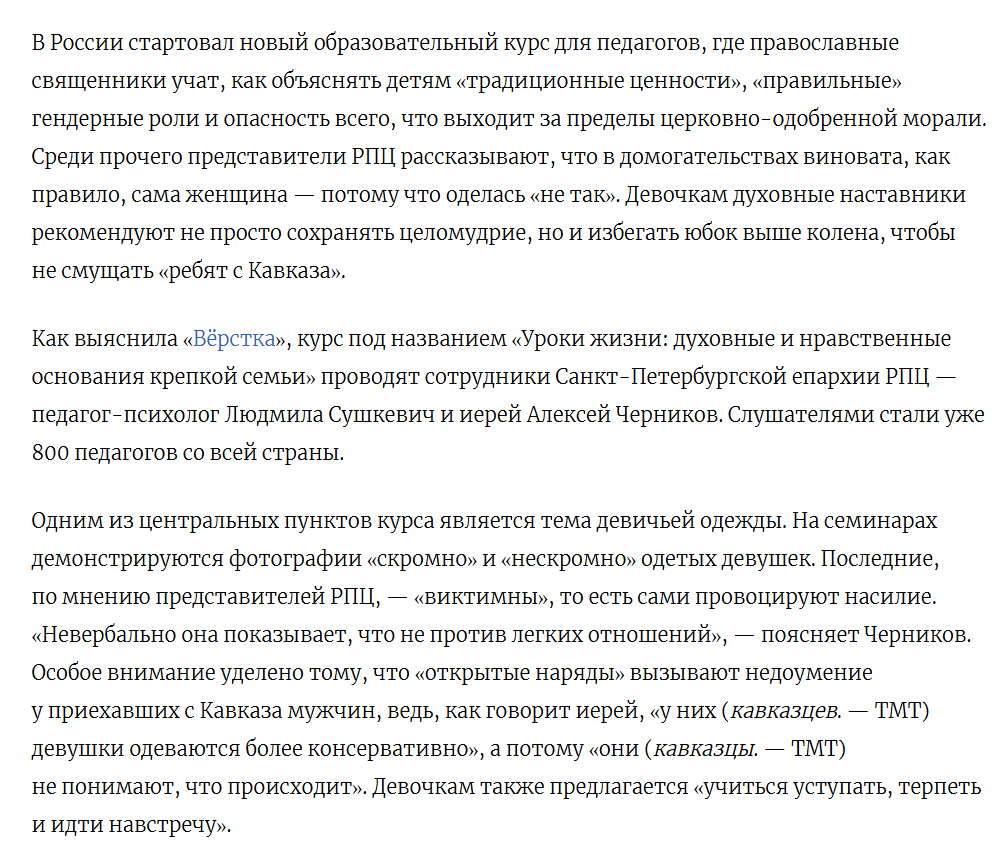 М-да.
Выпадаешь из общественной жизни на три недели, возвращаешься - а кругом стабильность...
Помнится, лет так семь назад от меня гневно требовали показать, где это, ну где РПЦ лезет в школы и вообще в светскую жизнь, где, а? А? ААА?