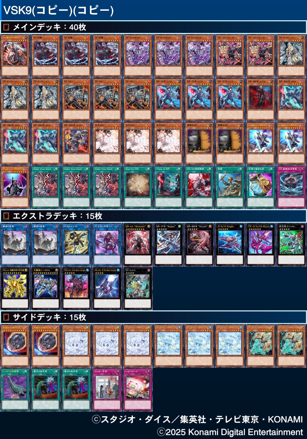 遊戯王 OCG ヤミーデッキ+サイドデッキ 遊戯王】ヤミー紹介【構築・展開例あり】｜sheep