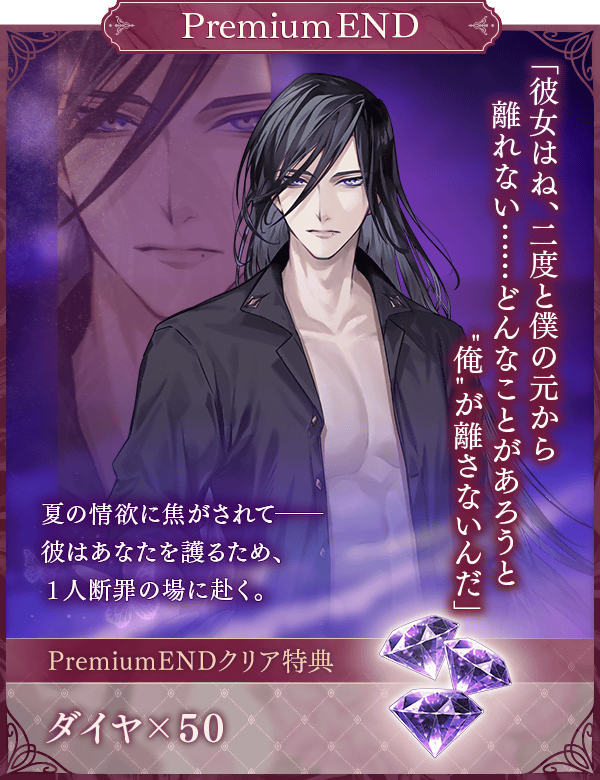 イケメンヴィラン イケメンヴィラン 闇夜にひらく悪の恋 公式サイト