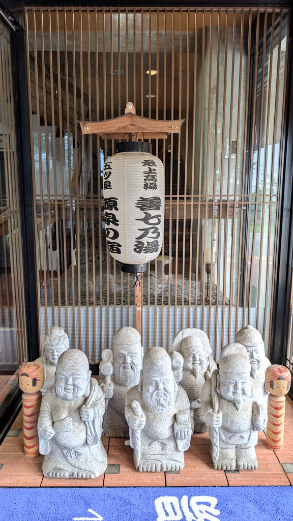 Photo by くぬぎ眼鏡店 今日はのんびり日帰り温泉♨️
山形の蔵王温泉に
最上高湯善七乃湯さんへ
七福神の貸切露天風呂
入ったのは福禄寿
硫黄のニオイがするイイ湯でした✨
♨️開放感もすごかったぁ…
しかも7つのうち混浴もありました😆
お昼は部屋食でお蕎麦
ペットも可なのはスゴイ🐶
#山形 #蔵王温泉 #善七乃湯 https://t.co/8sUL2wPpu8