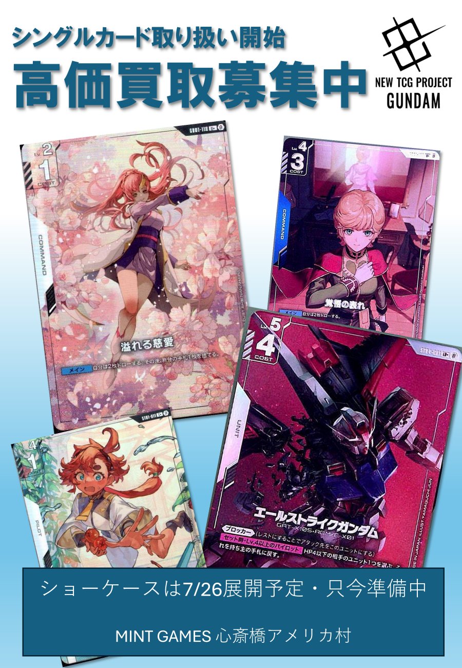 MINT GAMES 心斎橋アメ村 on X: 