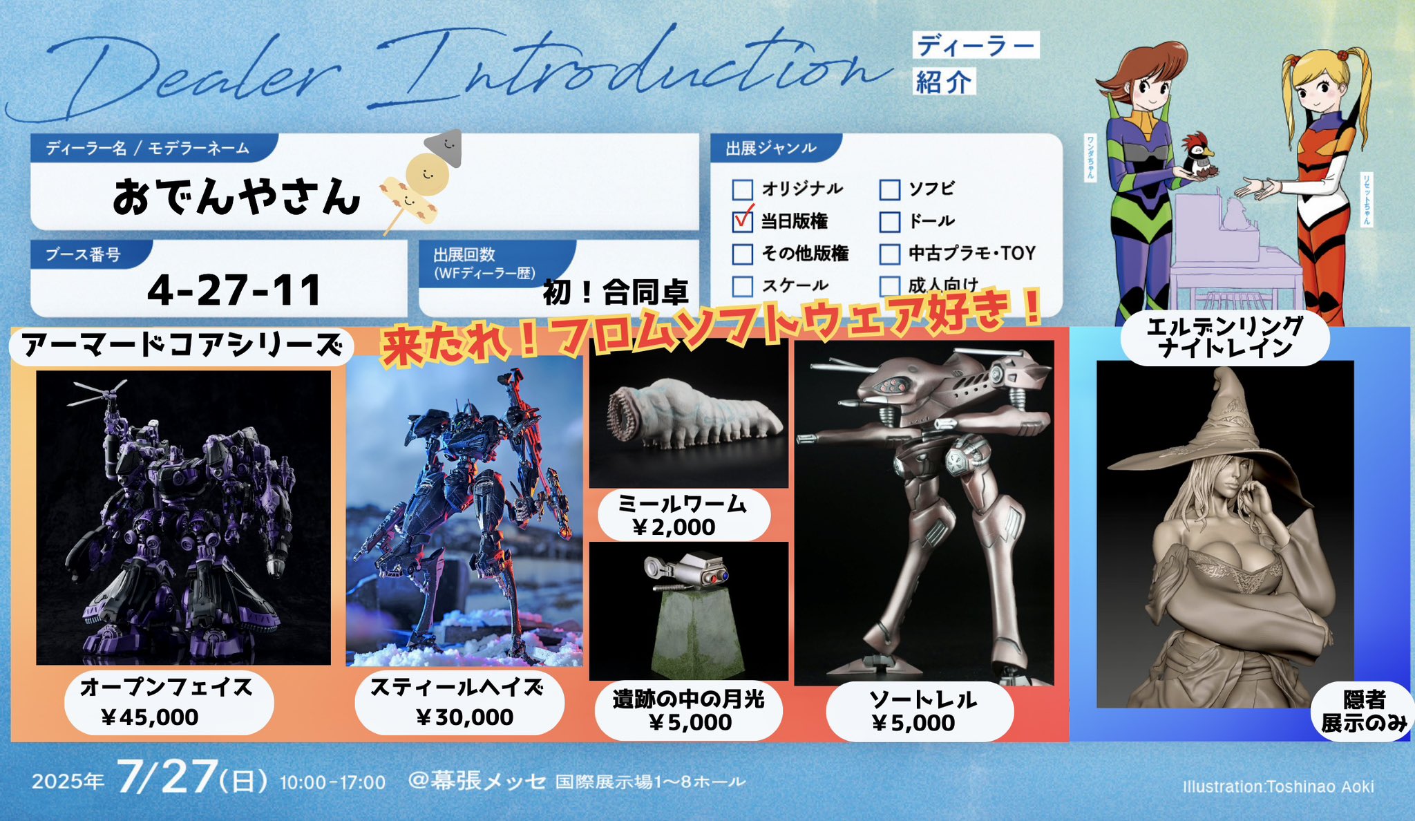 ウオムラ WF4-27-11 on X: 