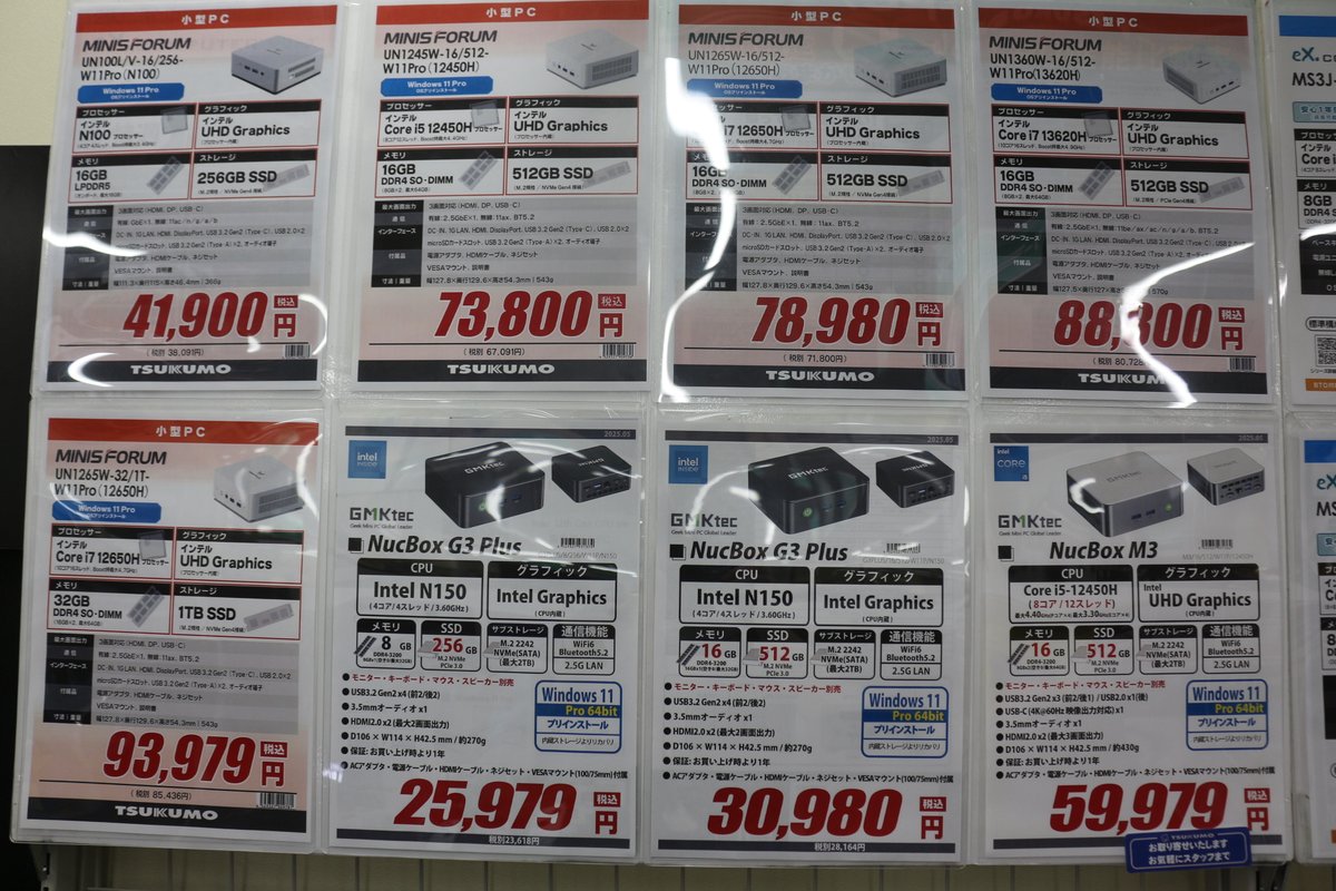 【デスクトップPC】
今ミニPCが売れてます😎
低価格のモデルでも、ブラウジングや動画視聴等の軽作業ならサクサク動きます。
省スペース、省エネでWindows11への買い替えにもオススメです🥰