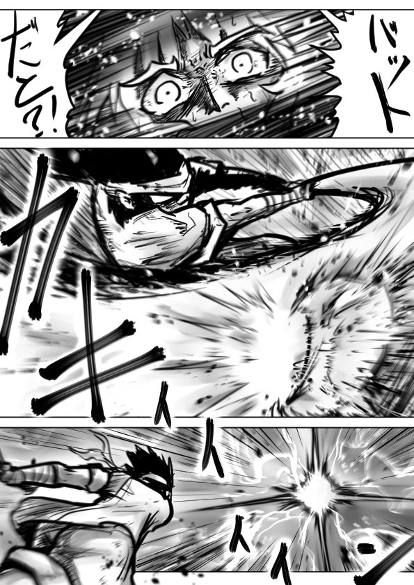 一方これは俺の漫画の思想ありきのスプートニク 