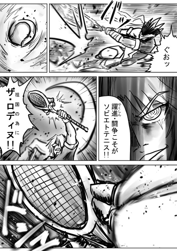 一方これは俺の漫画の思想ありきのスプートニク 