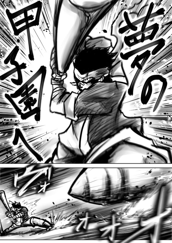 一方これは俺の漫画の思想ありきのスプートニク 