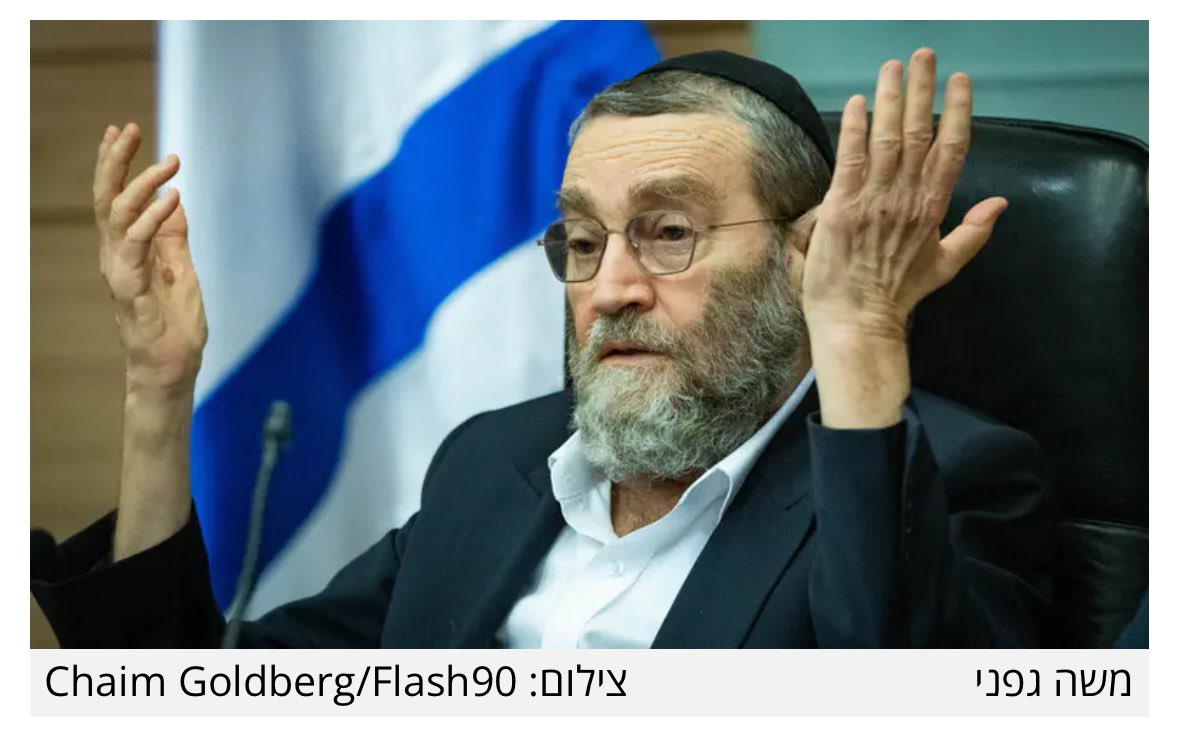 Yaakov_Nitzan's tweet image. יופי, מר גפני. תמשיך.
אחרי שלפני פחות מחודש הצהרת בוועדה שאתה “לא מבין על מה החיילים נלחמים בעזה”.
אחרי שאתה מנהל מלחמת איומים כדי להשתמט מהאחריות שלך כיהודי וכישראלי לקחת חלק במלחמה הזו, מלחמה שכולנו נושאים את נטל הדם והכאב שלה
עכשיו אתה עושה את הבלתי נתפס:
נותן את הפרס הגדול…