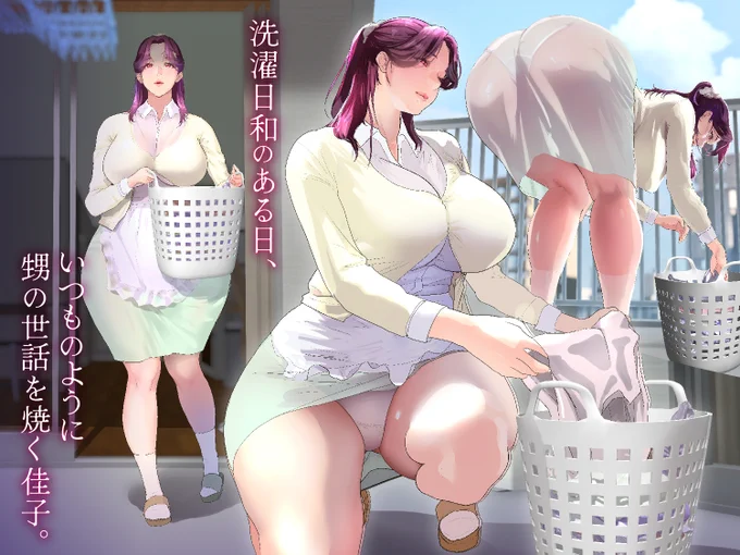 伯母に焦がれて17(予告) お気に入り登録よろしくです。