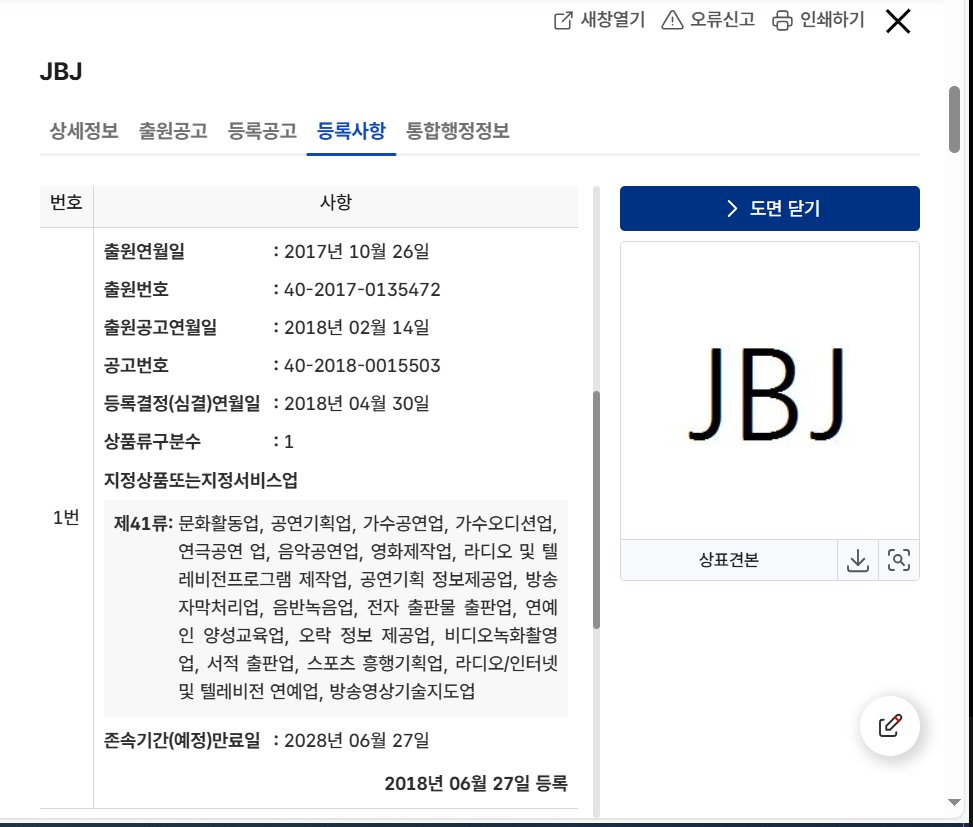 YE_AH_10006013's tweet photo. 날짜 보고 너무 역겨워서 육성으로 소리지름. 와중에 쫀득하게 굿즈까지 다 쓸어가신게 진짜 최종 완성임. 어느 정도여야지 이건 진짜 너무 다분히 악의적이라 뭐 어디서부터 뭘 해야하는지도 모르겠음 https://t.co/M6IzbZCoB1