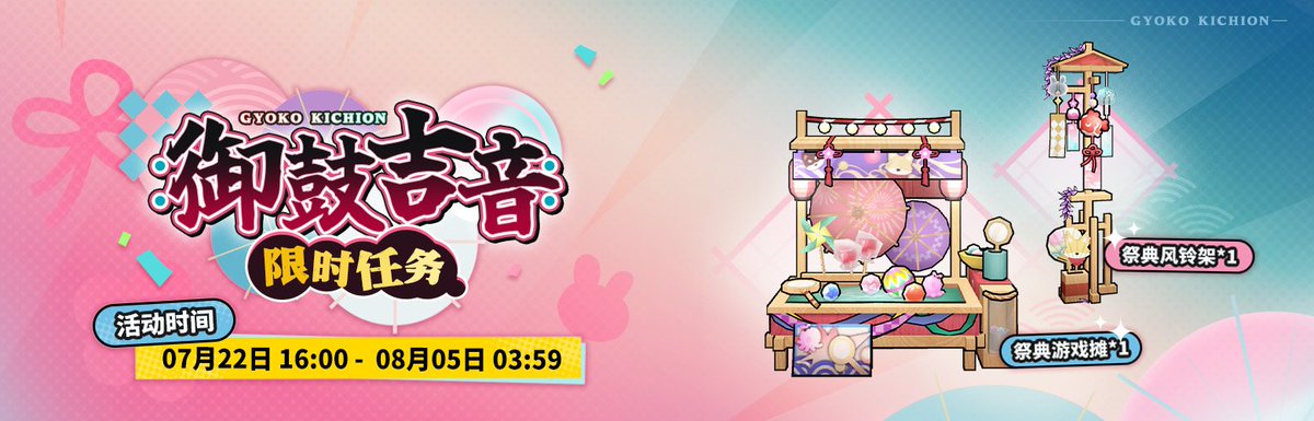 AK_CN_Shitpost's tweet image. Arknights x Taiko no Tatsujin collab
Myrtle OP skin in shop
~$4.99 for 1600 orundum and profile theme
~$0.99 for 200 orundum and two profile icons
~$1.99 for themed furniture
Earn points from daily and limited missions for milestone rewards such as furniture