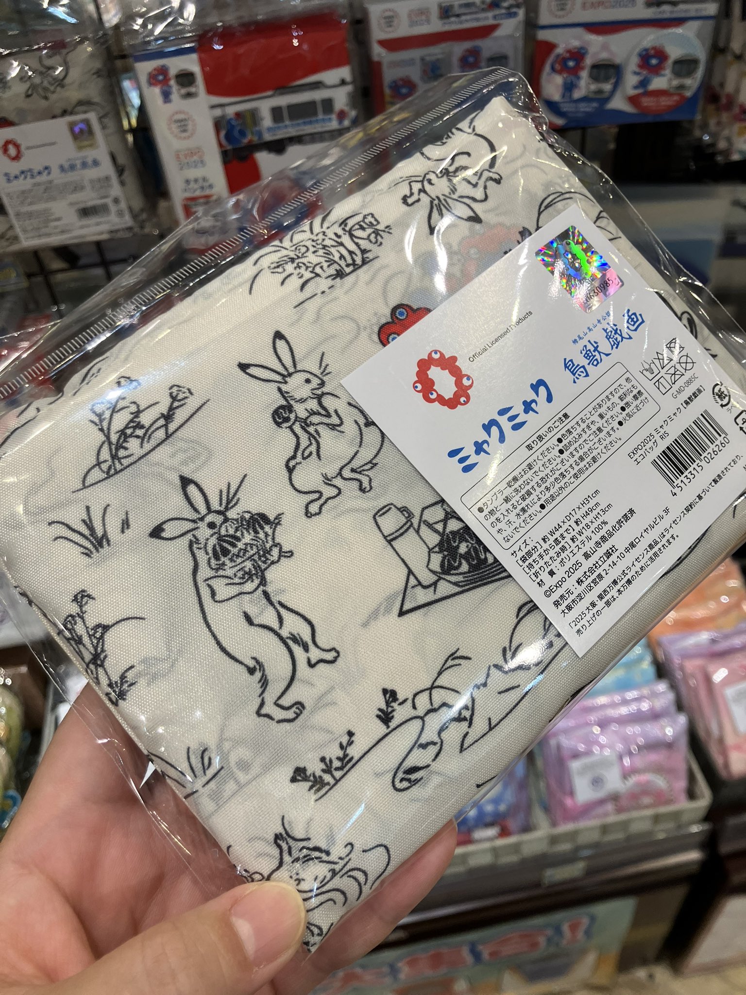 駅鉄ポップショップ新大阪 on X: 