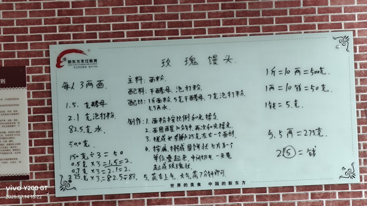 面点感觉挺简单的，也就捏造型有点难点