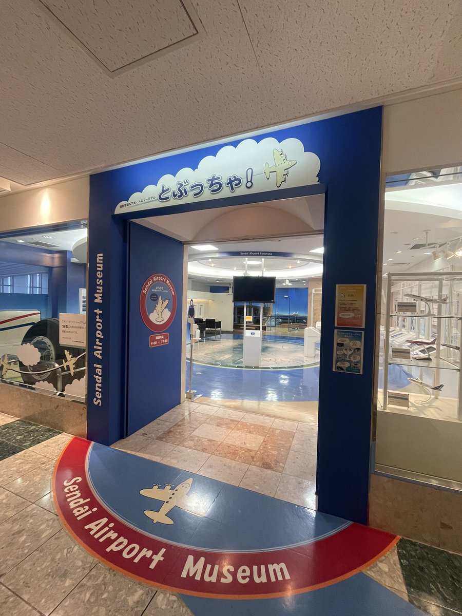 えなちゃんのお見送りに空港へ✈️✨

折角だから少しｳﾛ(･ω･`*)))(((*´･ω･)ｳﾛ
ミュージアムの存在を知った🐼なのでした笑