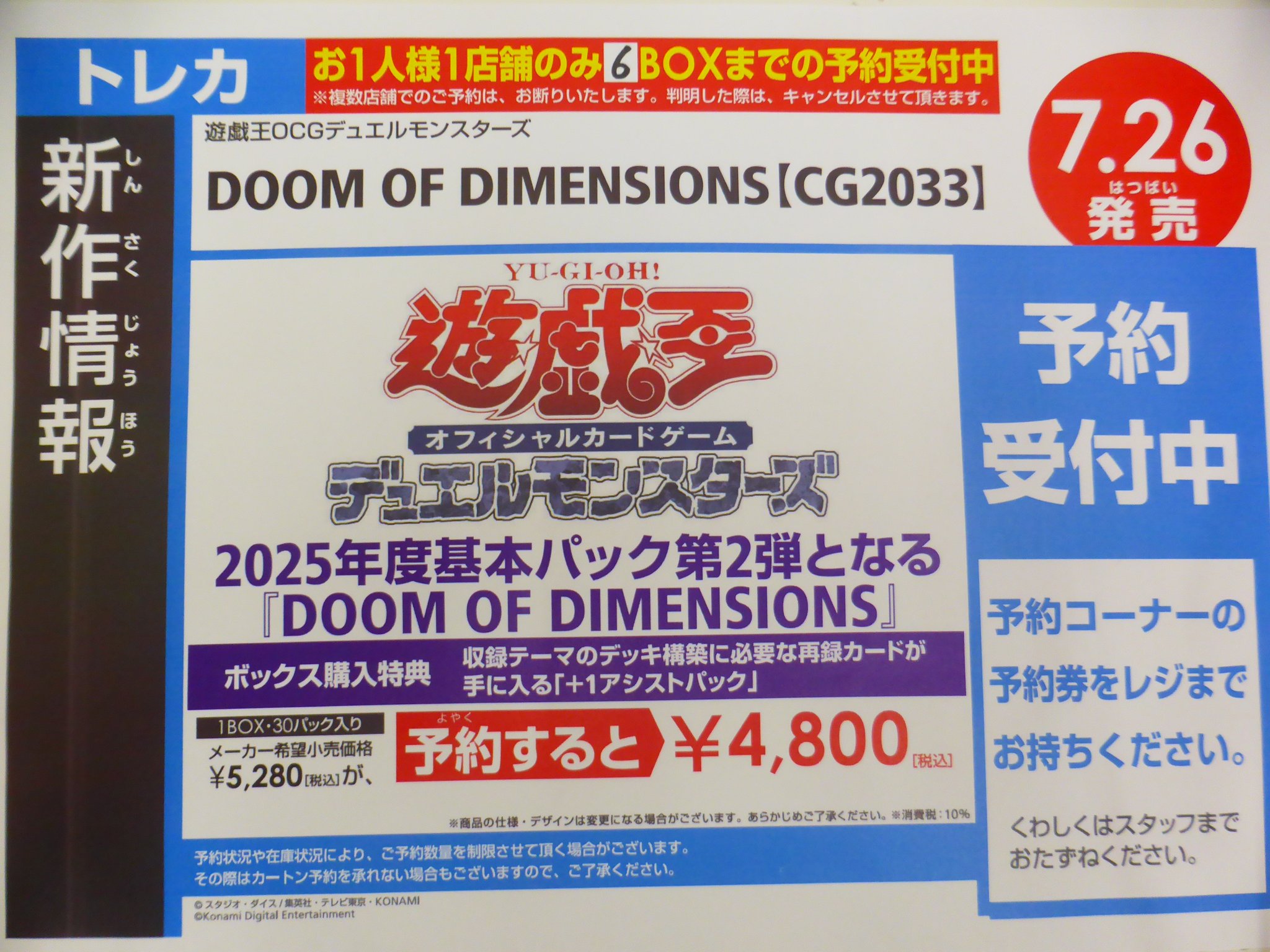 WonderGOO北茨城店 トレカ on X: 