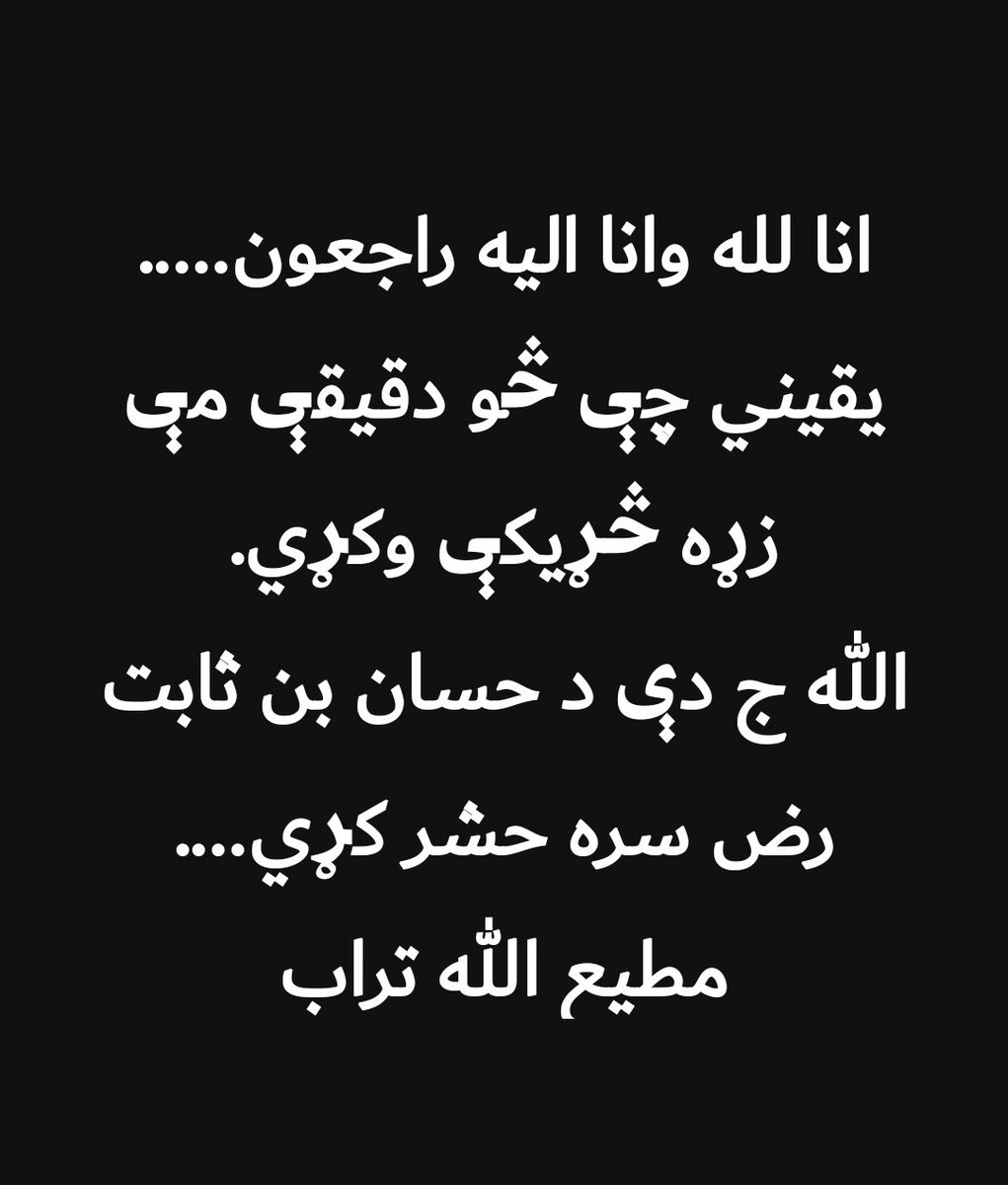 ډاکټر لطیف الله صادق (@latifullahsadeq) on Twitter photo 