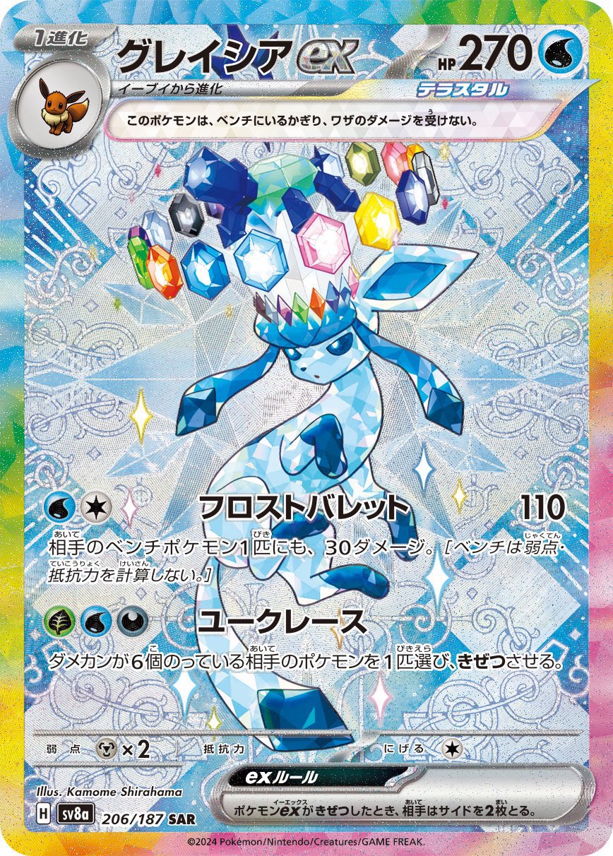 秋葉原チェルモ cherumoAKIBA on X: 