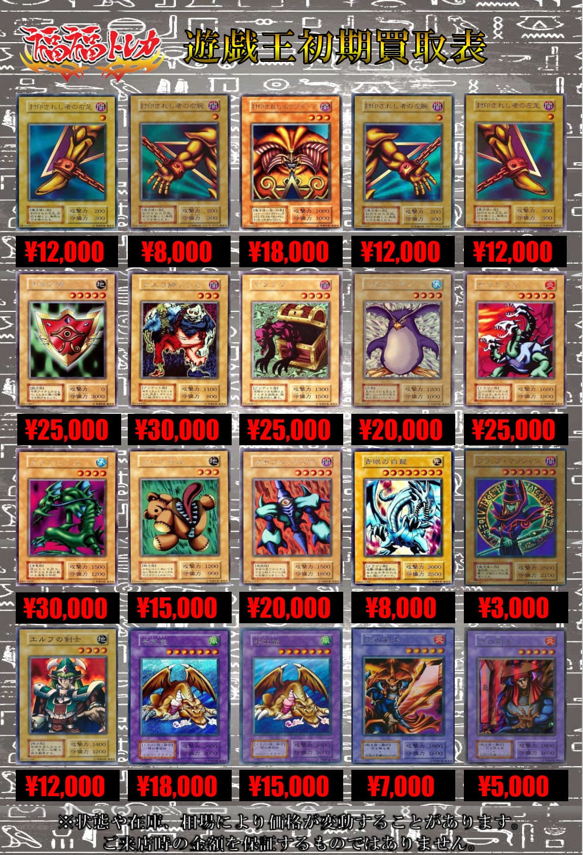 遊戯王　トレカ　まとめて 福福トレカ 遊戯王 on X: 