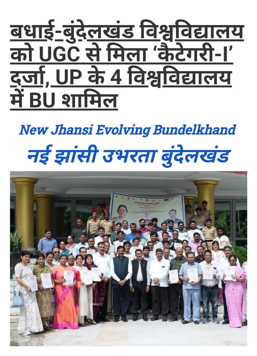jhansibazaar's tweet photo. Bundelkhand University is shining its way to the top.
#newjhansievolvingbundelkhand
#jhansibazaarXfactor https://t.co/avuBKYRXPz