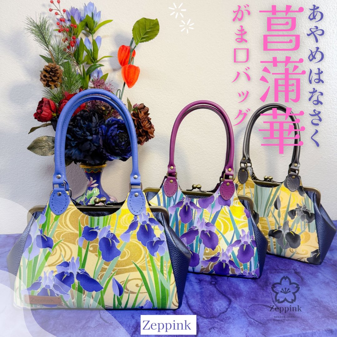Zeppink がま口バッグ Zeppink がま口バッグ