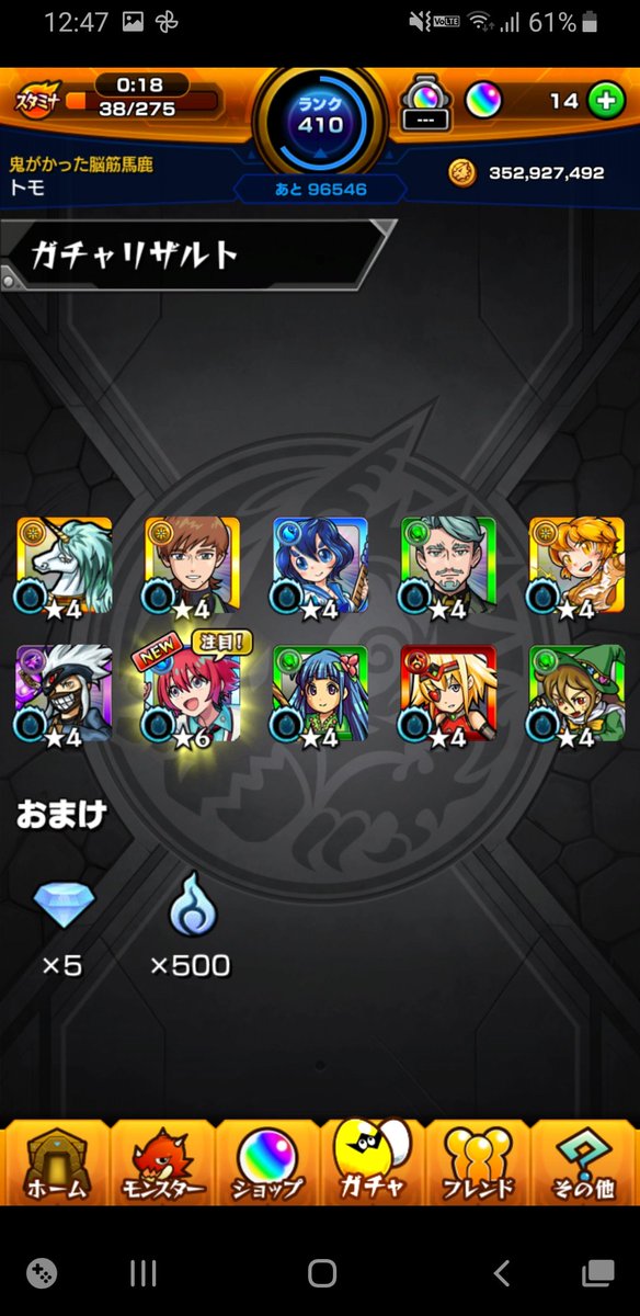 ありがとうございます🙏✨
 #モンスト
 #GQuuuuuuX