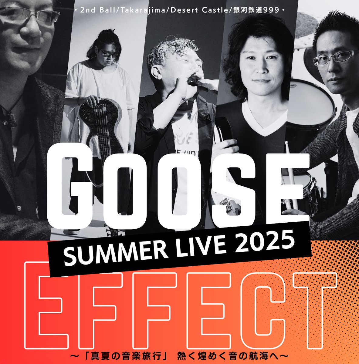JazzDiningBflat's tweet image. 【INFO】ご予約受付中!
2025/8/3(日)
Goose Effect Summer Live 2025
~「真夏の音楽旅行」熱く煌めく音の航海へ~
Open 11:30/Start 12:30
▼詳細・ご予約はこちら
x.gd/3Hf95
#東京 #tokyo #赤坂 #ジャズ #jazz #ライブレストラン #ジャズダイニング