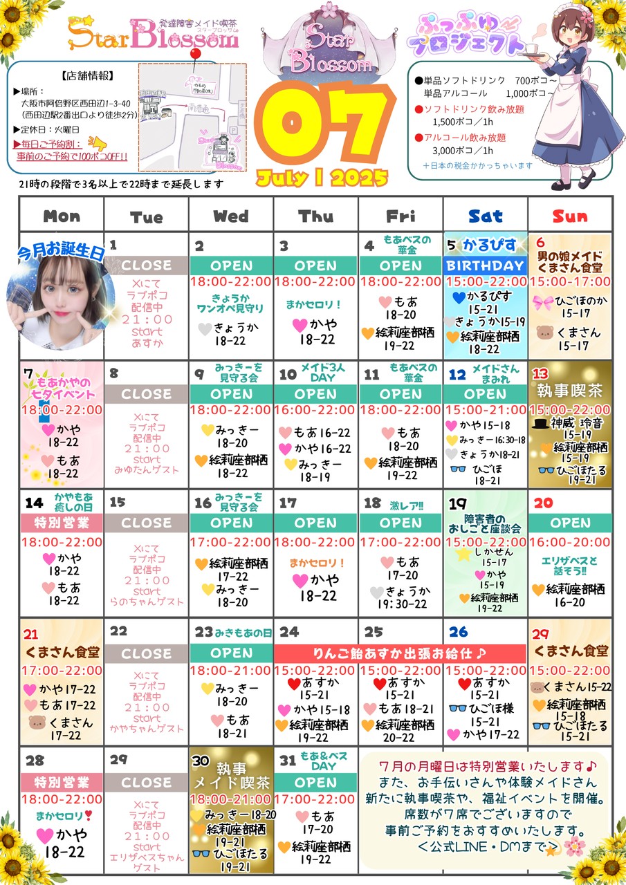 かや専属執事のメスぶた🐖(朝霞)🍓🐘👑🏠🐰💚🍻🦖💫🌸💎🌟🌸 on