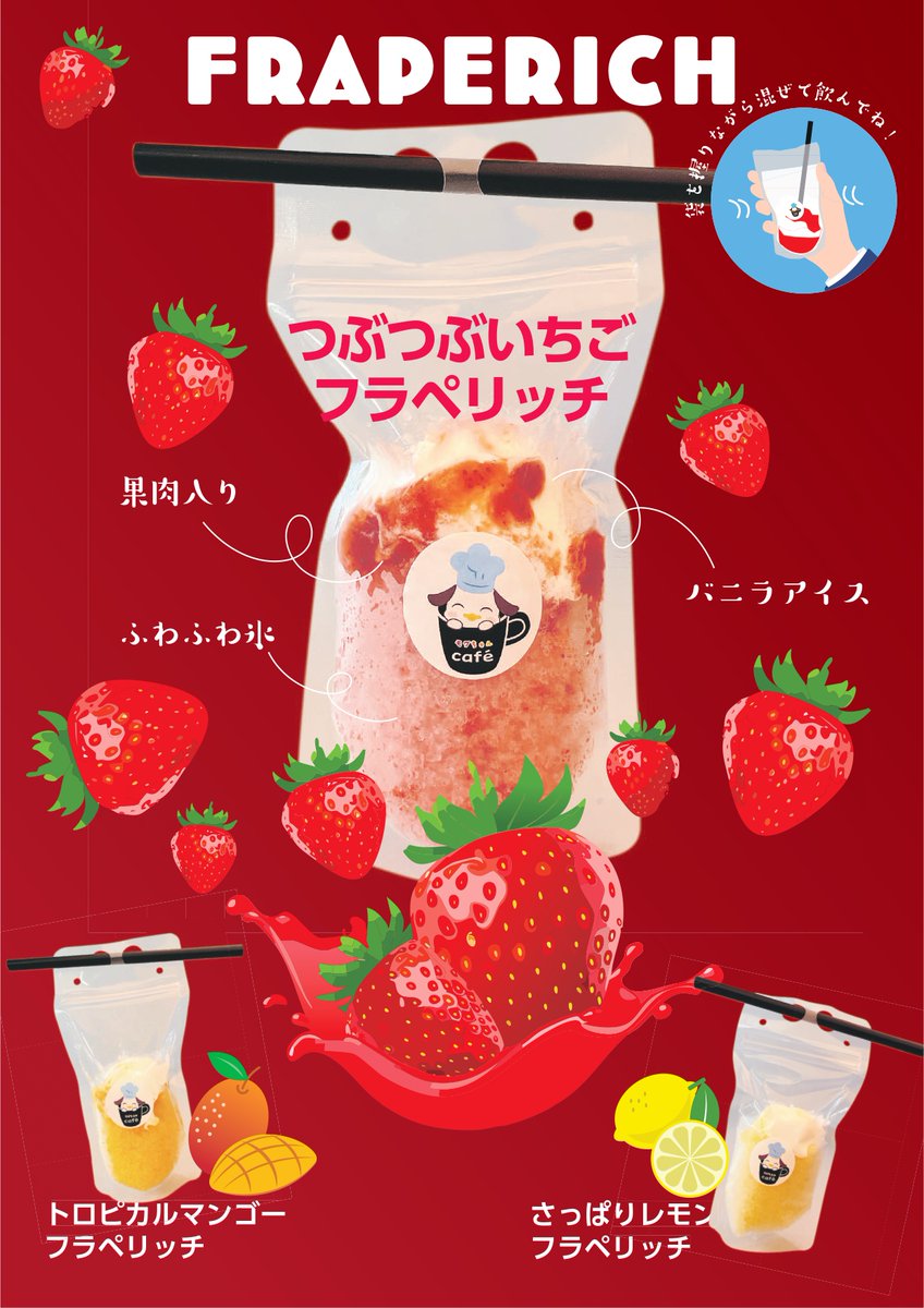 ① ［新座食堂］7/17（木）7/18（金）10：30～13：30 Forest前のキッチンカーでかき氷＆スウィージーフェア開催！（売切れ次第終了）🍧冷たいかき氷で一息つきませんか😄#立教大学学生部 #立教食堂 #新座キャンパス #Forest #フォレスト