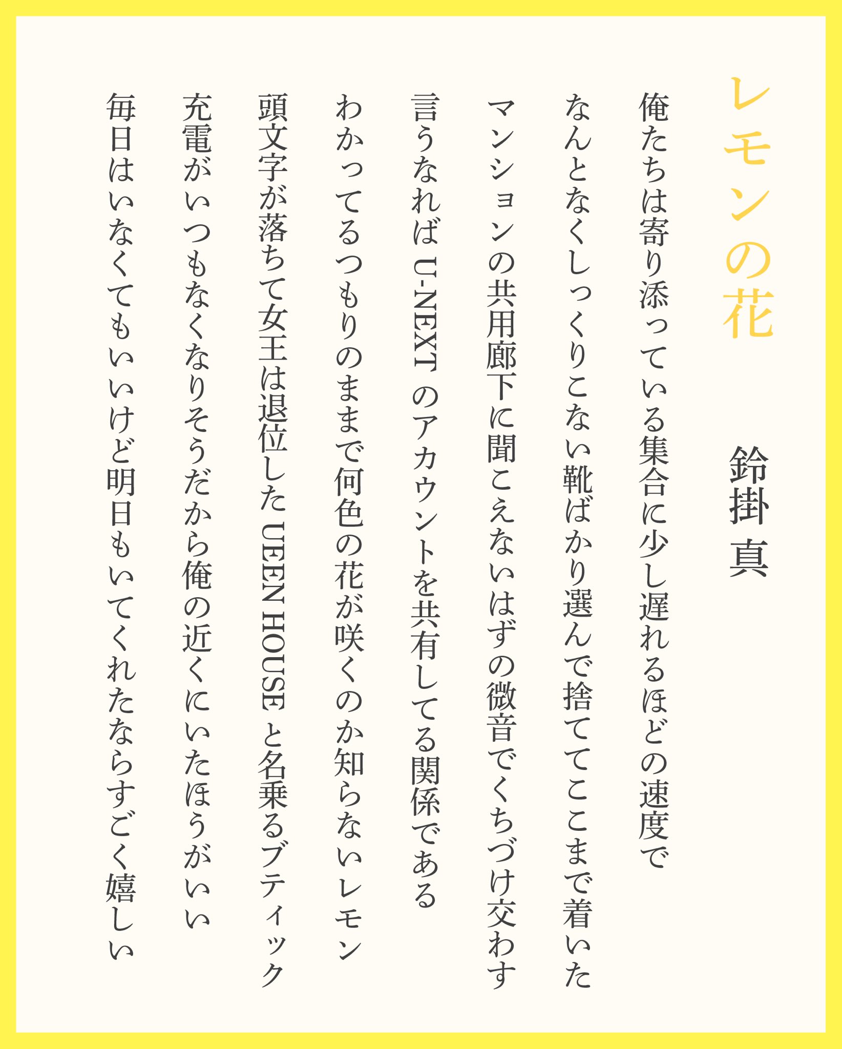 竹中皆二　短歌　色紙 f9349b48d3aed0c7fda6d6e834db5c