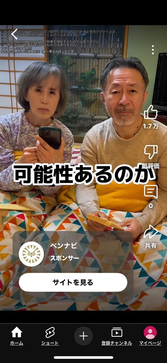 最近友人からweb cmに出てたよー、と連絡もらうのだけど私は見たことなくて…
でも遂に見たー😝
B型肝炎給付金､別パターンもあるよ😜