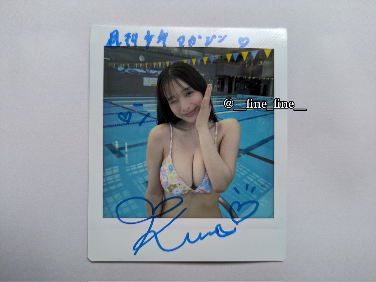 週刊少年マガジンさんにて、葉月くれあちゃんのサイン入りチェキに当選