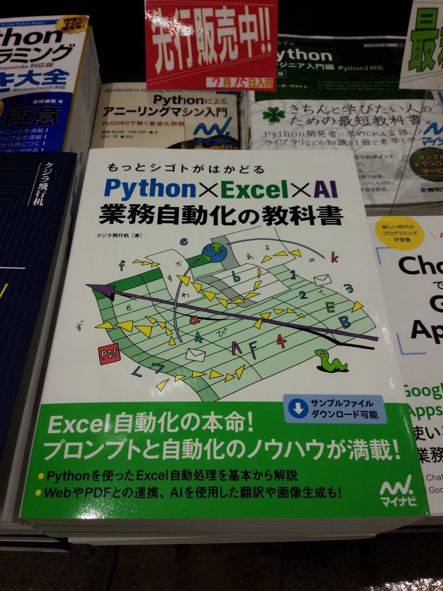 書泉ブックタワーコンピュータ書【営業時間11:00~20:00】 on X