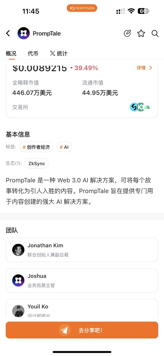 <a href="/PrompTale/">PrompTale AI</a> zksync生态都是诈骗被盗rug <a href="/zksync/">ZKsync</a> 天亡生态这出来都没有一个好项目 ！避雷了 投研看到这个垃圾出来的别