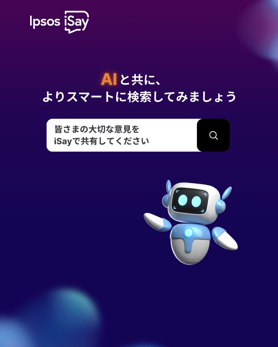 Ipsos iSay <アイセイ> (@isay106) on Twitter photo ネット検索で、考えを読まれているよう…それ、実はAIのおかげです!
📊79%が「検索はAI主導に」と考えていて、39%は不安の声も。
AIが検索の未来を変える?意見を共有して謝礼をゲット!👉 i-say.co/fbpost
(出典:2025年3月21日~4月4日、30か国23,216人対象のイプソス調査)
#IpsosiSay ネット検索で、考えを読まれているよう…それ、実はAIのおかげです!
📊79%が「検索はAI主導に」と考えていて、39%は不安の声も。
AIが検索の未来を変える?意見を共有して謝礼をゲット!👉 i-say.co/fbpost
(出典:2025年3月21日~4月4日、30か国23,216人対象のイプソス調査)
#IpsosiSay