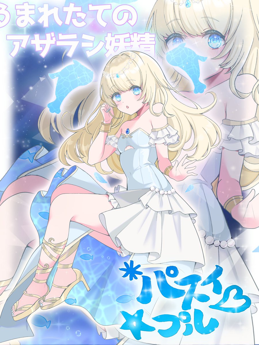 【スクロールしないでぇ！！！】

うまれたてのアザラシ妖精🦭
パスィ・プルです️✨

️🩵人見知りは少し克服？
️🩵カニカマDaisuke(ง ˙ω˙)ว
️🩵アニメ、漫画、ボカロ好き

友達になってくれる方募集中|ω･)

❤♻️👤💬どれもお迎え予定✨
気軽にポチッとしてね🦭
 #IRIAMメンテ中のフォロー祭り️