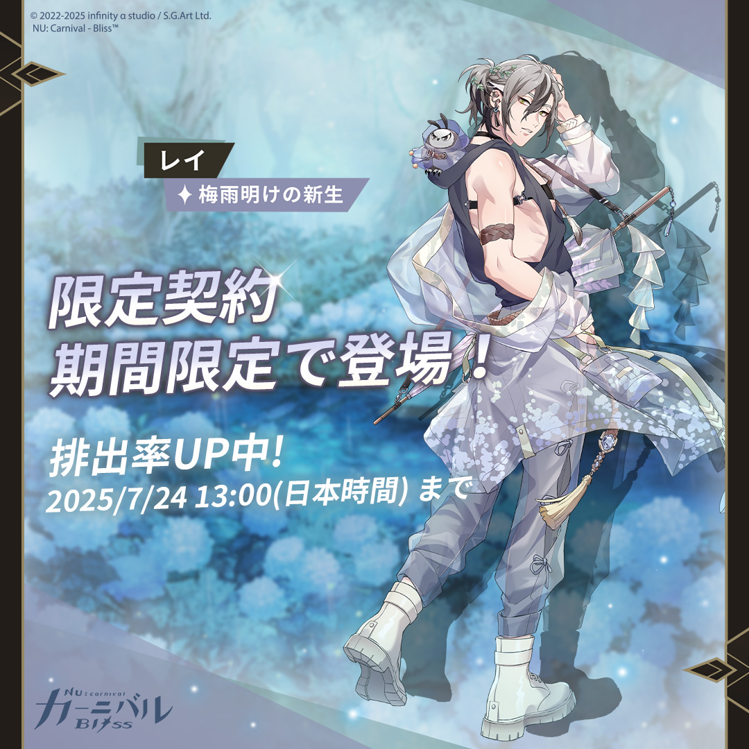 NU:カーニバル レイ まとめ売り(おまけ有り) 公式】NU: カーニバル - Bliss on X: 