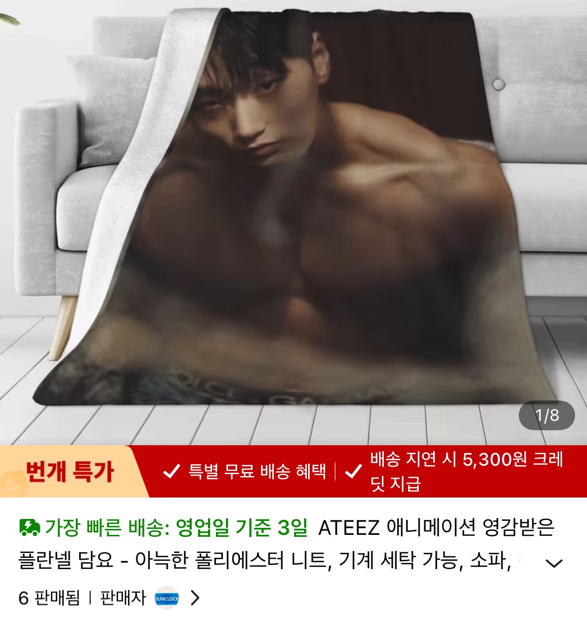 생각보다 탐난다는 테무 에이티즈 굿즈 ㅋㅋㅋㅋㅋㅋㅋㅋㅋㅋㅋㅋㅋㅋㅋㅋㅋㅋㅋ | 인스티즈