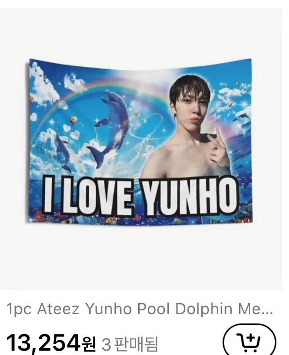 생각보다 탐난다는 테무 에이티즈 굿즈 ㅋㅋㅋㅋㅋㅋㅋㅋㅋㅋㅋㅋㅋㅋㅋㅋㅋㅋㅋ | 인스티즈