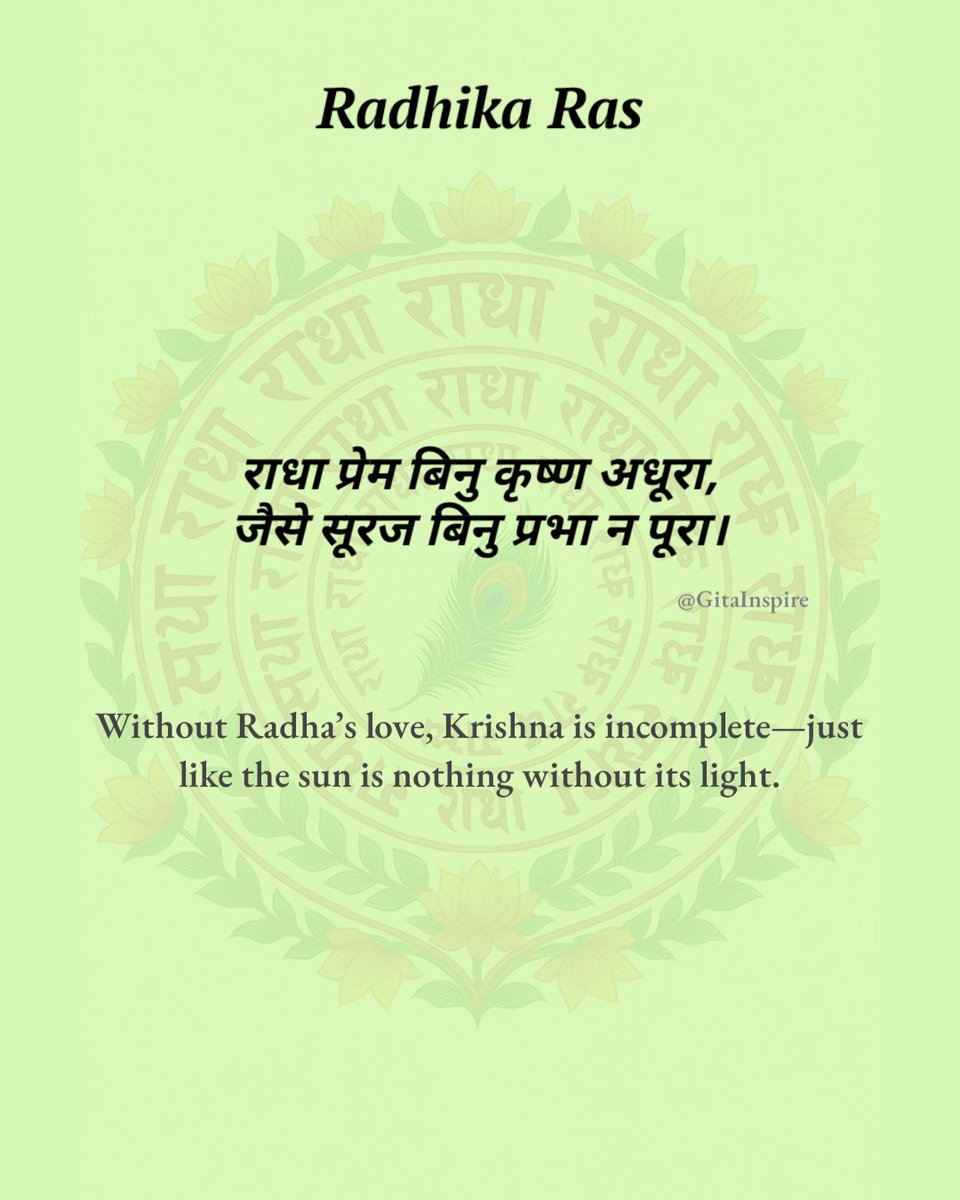 Radhika Ras 📖