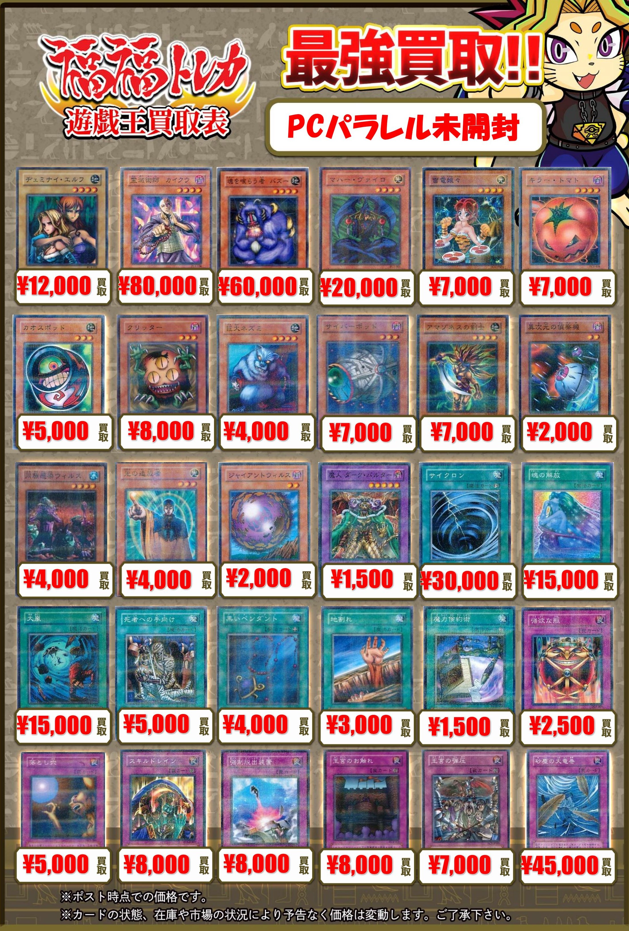 福福トレカ 遊戯王 on X: 