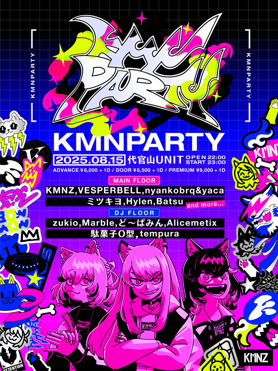 🐶KMNZ INFO🎧 KMNZ主催となるパーティーイベント 「KMNPARTY」出演者