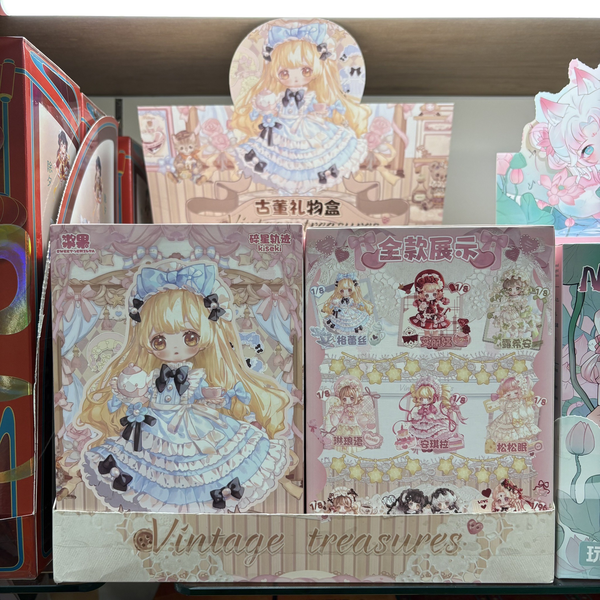 砕星軌跡 Kiseki / 古董礼物盒】艾丽娅 / アリア / エリア 特典付 砕星