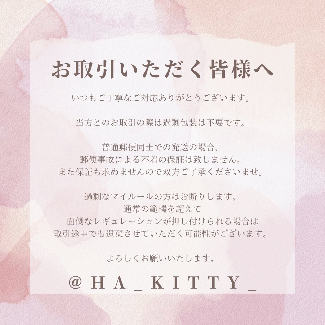 Ha.(お取引) tweet media