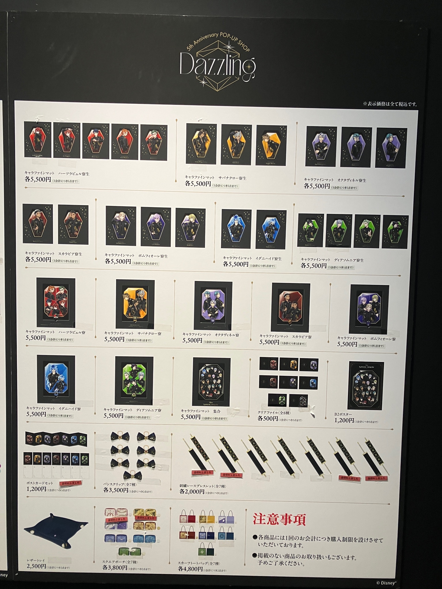 ツイステ　まとめ売り ツイステまとめ売り - メルカリ