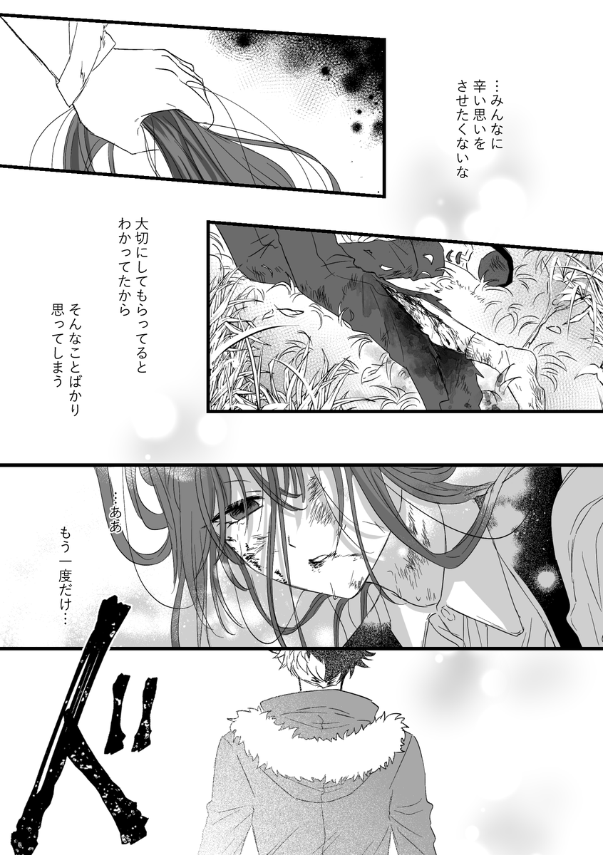 再掲
ブラ晶♀(1/2)
 ※流血・暴力表現と死があります 