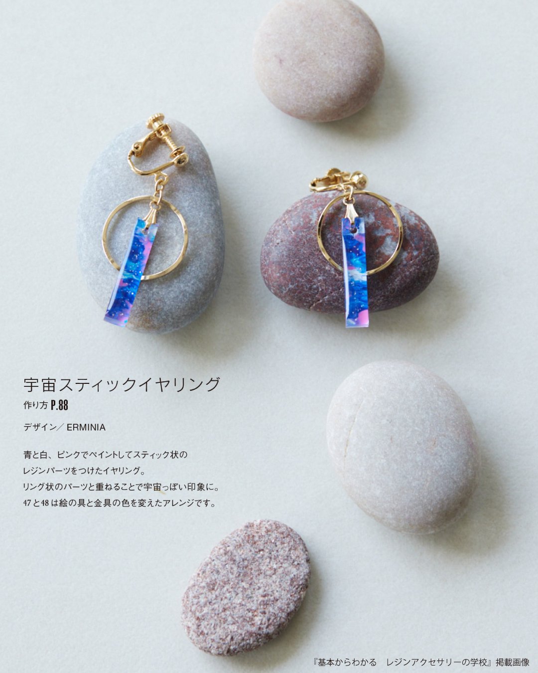 レジンアクセサリー 9feb0b6633ba47b3f594834edd4458