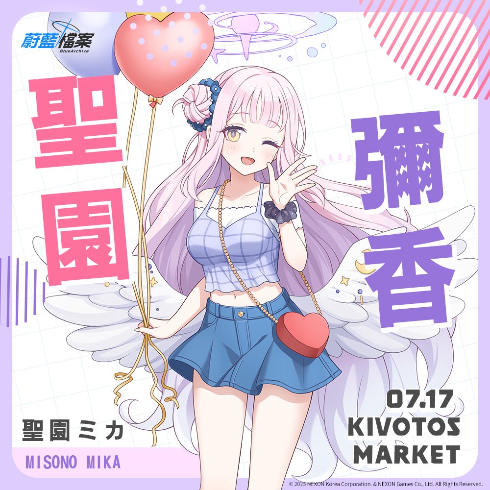 【台湾限定】ブルーアーカイブ0717【ナギサ・コハル・ミカ・ナギサ】タペストリー 台湾版ブルアカ 7/17公開の新グッズビジュアル ミカ