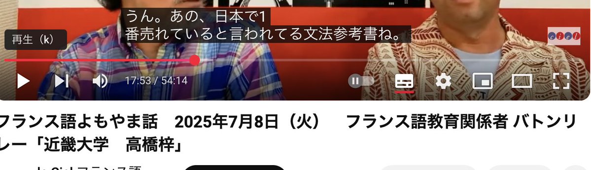 surugadai_pub's tweet image. 📡おすすめ配信📡
🇫🇷語よもやま話
教育関係者バトンリレー
「#近畿大学 高橋梓」先生の回にて
弊社のリュミエールをご紹介いただきました✨
youtube.com/watch?v=Bq2dmq…
”日本で一番売れていると言われている”
を頂きました💮
#個人情報考慮で文字だけスクショ
#素敵なお二人は是非配信で