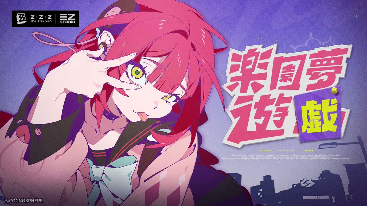 ZenlessWorld (@zenlessworld) on Twitter photo Yuzuha Ep Art
#ZenlessZoneZero #ゼンゼロ #ZZZ Yuzuha Ep Art
#ZenlessZoneZero #ゼンゼロ #ZZZ
